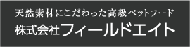 株式会社フィールドエイトロゴ